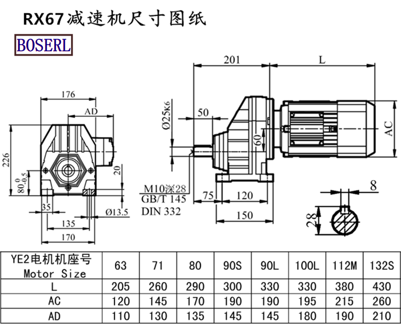 RX67減速機電機尺寸圖紙.png