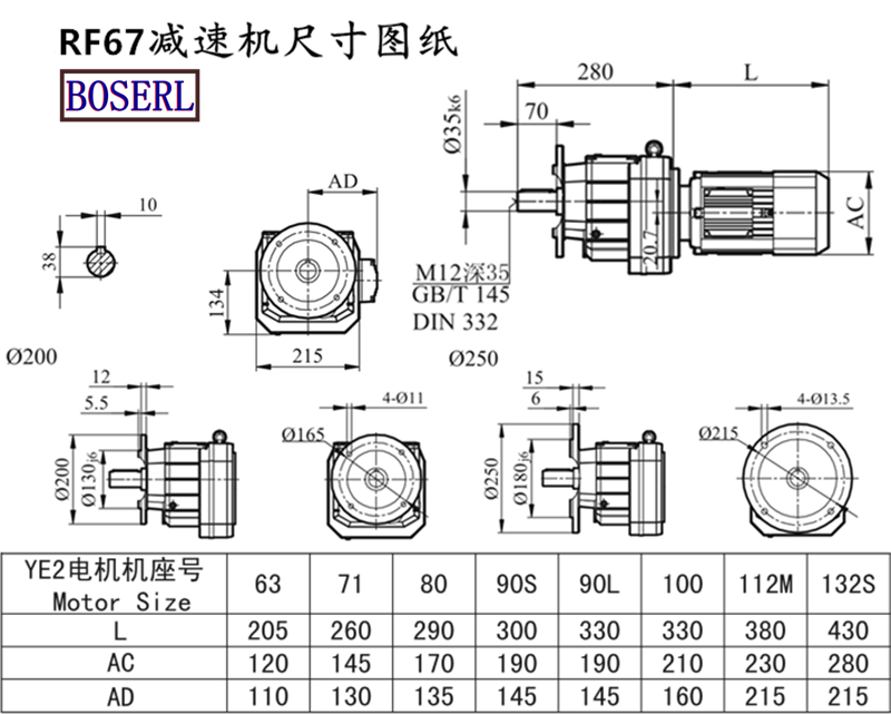 RF67減速機電機尺寸圖紙.png