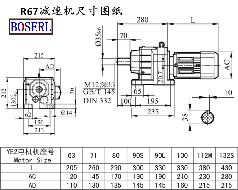 R67減速機電機尺寸圖紙.png