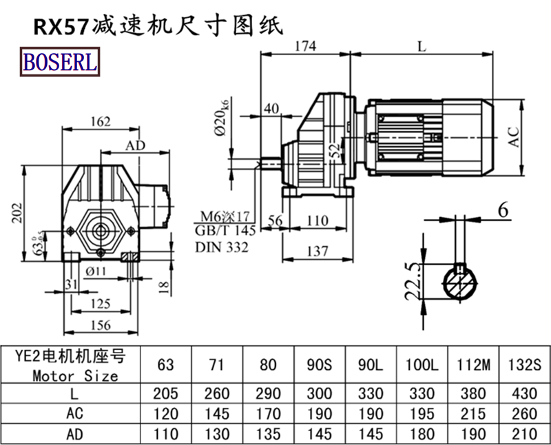 RX57減速機(jī)電機(jī)尺寸圖紙.png