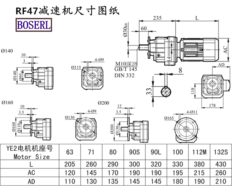 RF47減速機(jī)電機(jī)尺寸圖紙.png