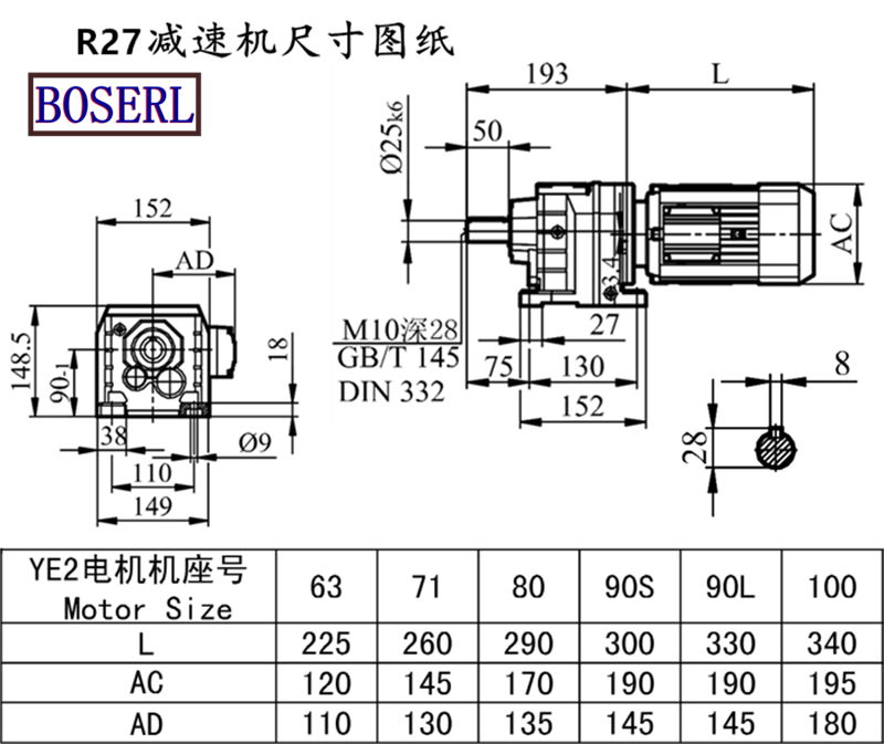 R27減速機(jī)電機(jī)尺寸圖紙.png