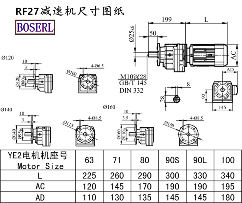 RF27減速機(jī)電機(jī)尺寸圖紙.png