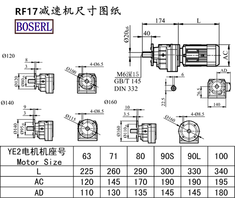 RF17減速機(jī)電機(jī)尺寸圖紙.png