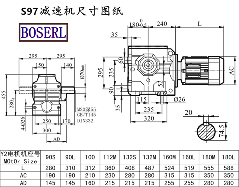 S97減速機(jī)電機(jī)尺寸圖紙.png