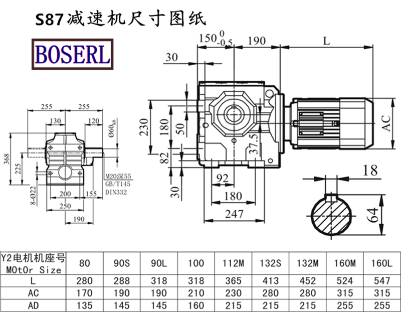 S87減速機(jī)電機(jī)尺寸圖紙.png