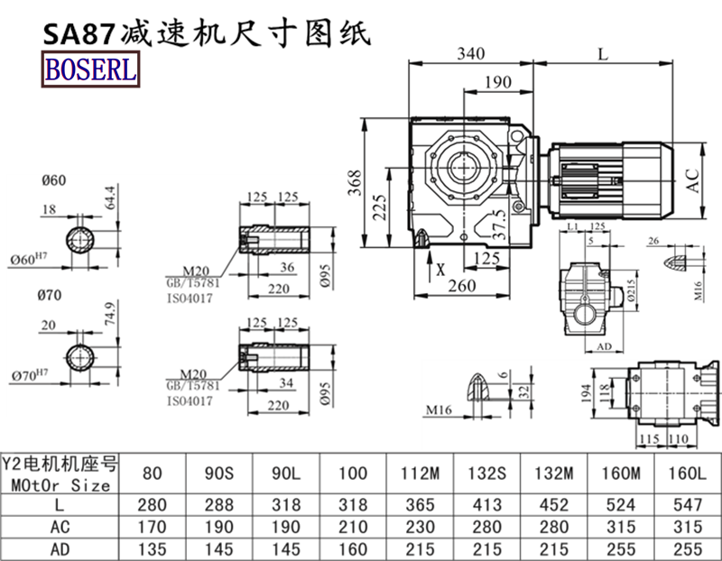 SA87減速機(jī)電機(jī)尺寸圖紙.png