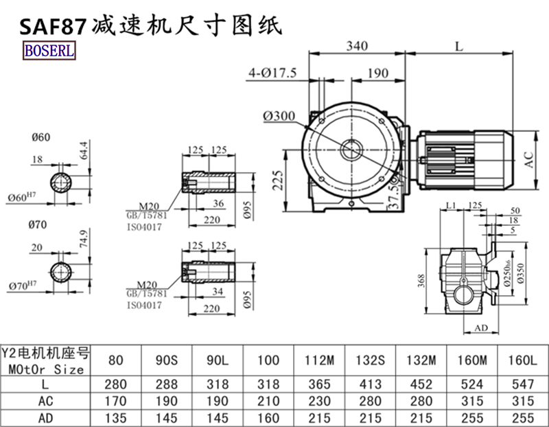 SAF87減速機(jī)電機(jī)尺寸圖紙.png