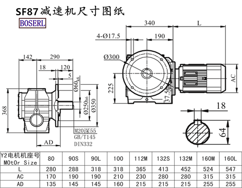 SF87減速機(jī)電機(jī)尺寸圖紙.png