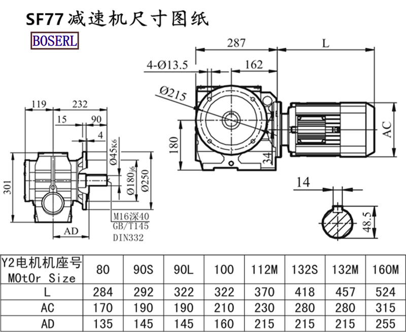 SF77減速機(jī)電機(jī)尺寸圖紙.png