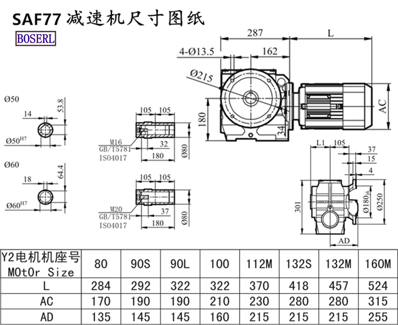 SAF77減速機(jī)電機(jī)尺寸圖紙.png