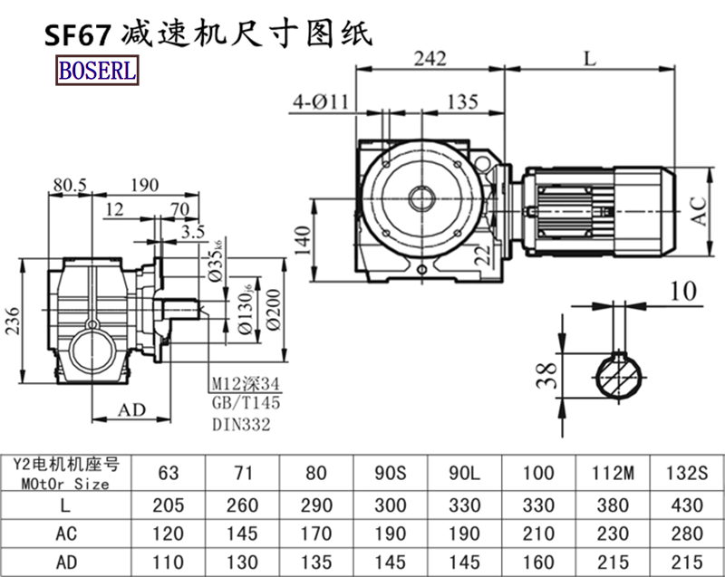 SF67減速機(jī)電機(jī)尺寸圖紙.png