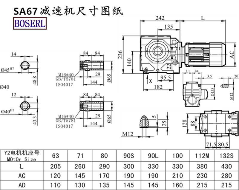 SA67減速機(jī)電機(jī)尺寸圖紙.png