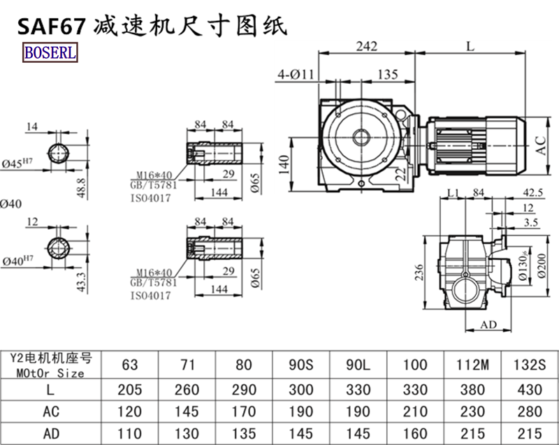 SAF67減速機(jī)電機(jī)尺寸圖紙.png