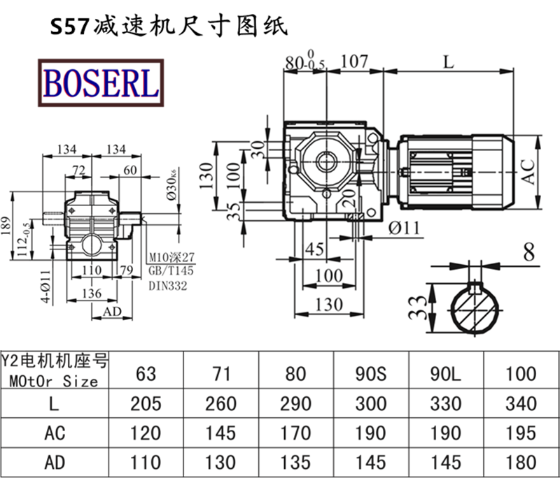 S57減速機電機尺寸圖紙.png