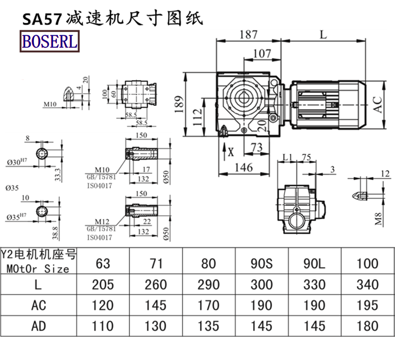 SA57減速機(jī)電機(jī)尺寸圖紙.png