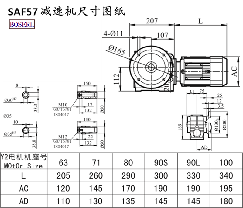 SAF57減速機(jī)電機(jī)尺寸圖紙.png