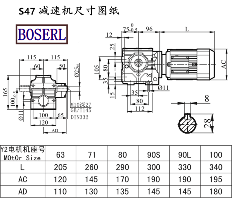 S47減速機(jī)電機(jī)尺寸圖紙.png