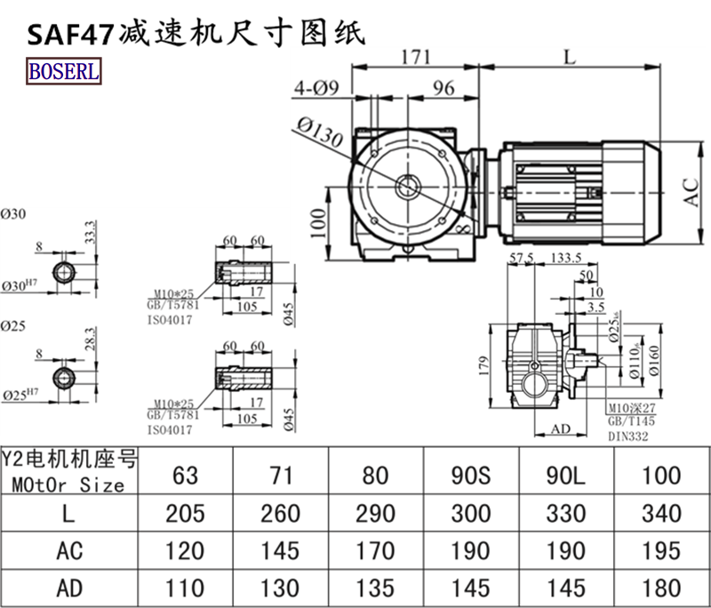 SAF47減速機(jī)電機(jī)尺寸圖紙.png