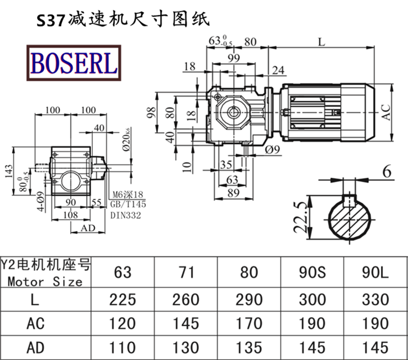 S37減速機(jī)電機(jī)尺寸圖紙.png