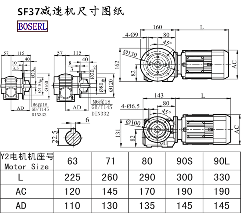 SF37減速機(jī)電機(jī)尺寸圖紙.png