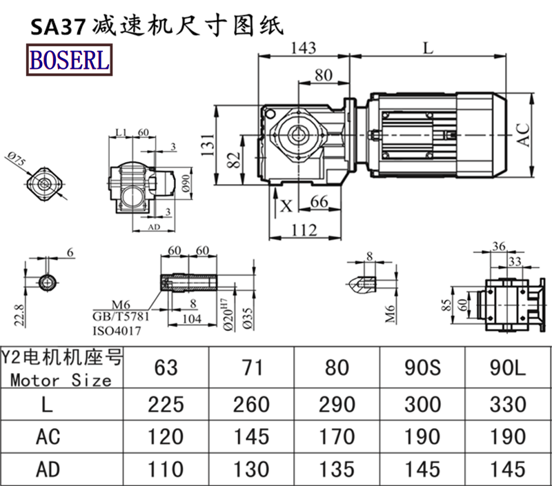 SA37減速機電機尺寸圖紙.png