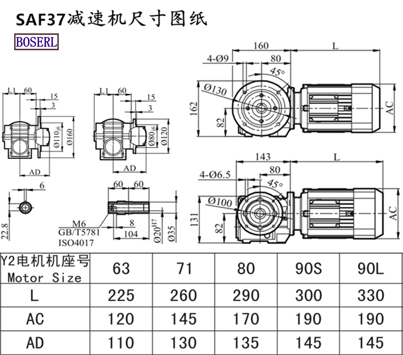 SAF37減速機(jī)電機(jī)尺寸圖紙.png