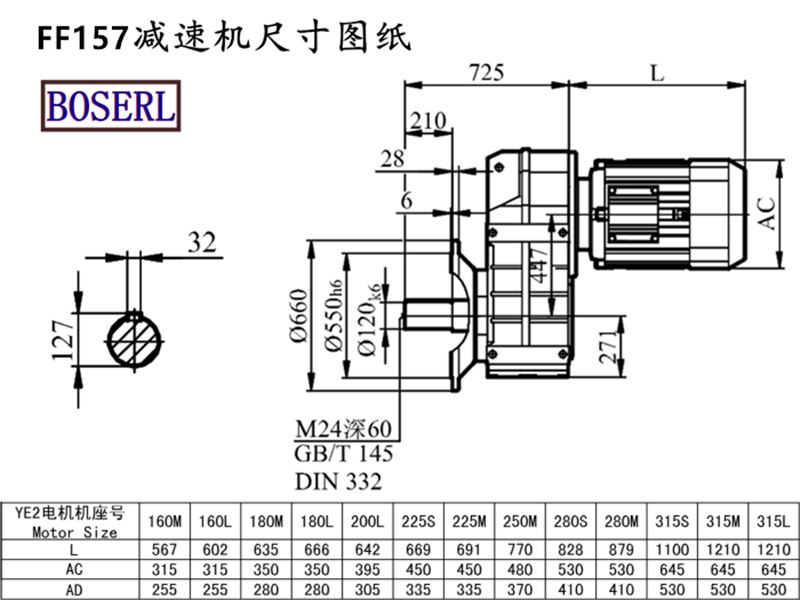 FF157減速機(jī)電機(jī)尺寸圖紙.png