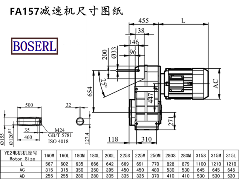 FA157減速機(jī)電機(jī)尺寸圖紙.png