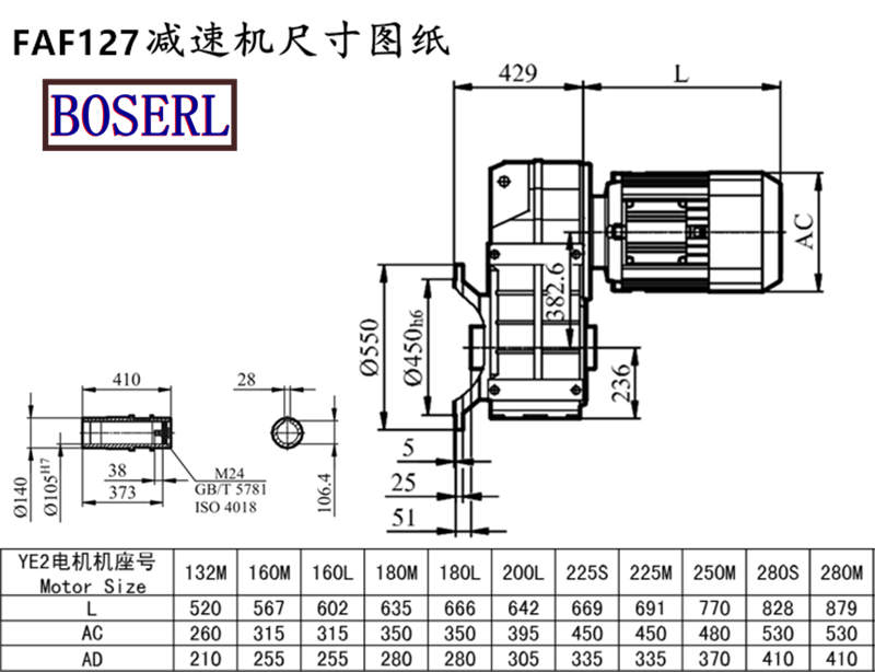 FAF127減速機電機尺寸圖紙.png