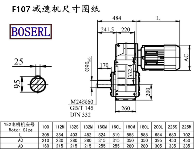 F107減速機(jī)電機(jī)尺寸圖紙.png