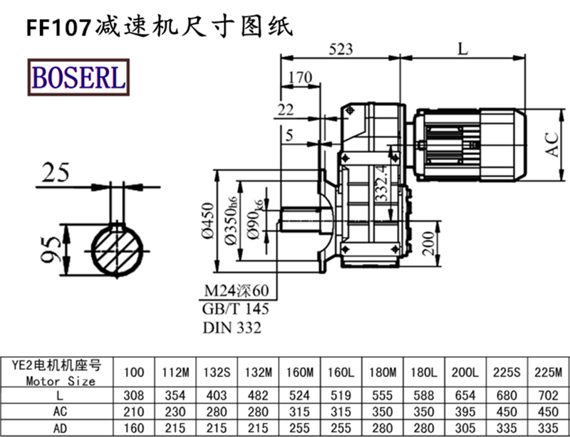 FF107減速機(jī)電機(jī)尺寸圖紙.png