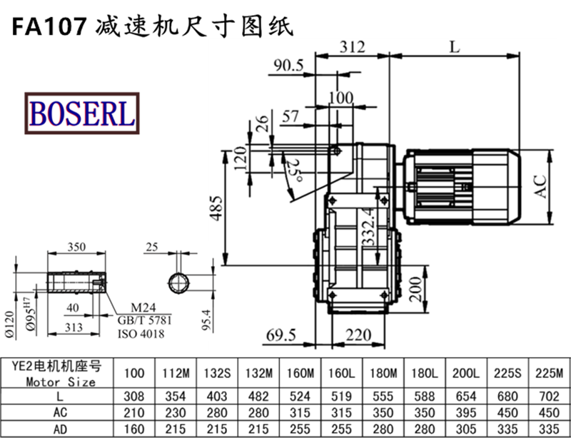 FA107減速機(jī)電機(jī)尺寸圖紙.png