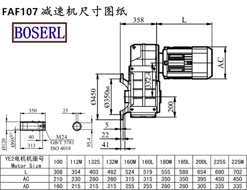 FAF107減速機電機尺寸圖紙.png