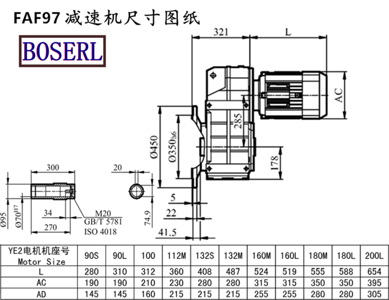 FAF97減速機(jī)電機(jī)尺寸圖紙.png