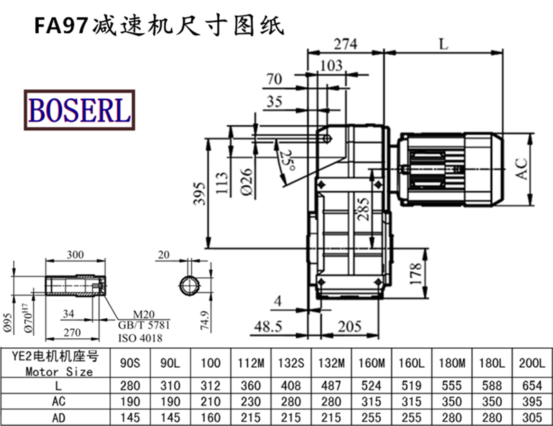 FA97減速機(jī)電機(jī)尺寸圖紙.png