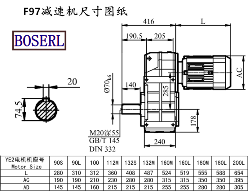 F97減速機電機尺寸圖紙.png