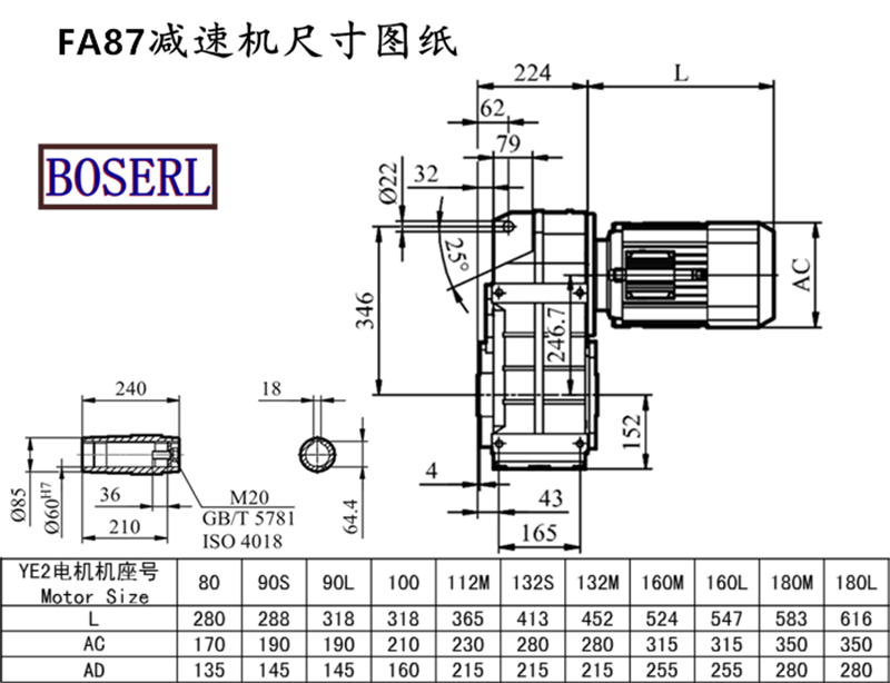 FA87減速機電機尺寸圖紙.png