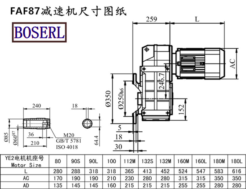 FAF87減速機(jī)電機(jī)尺寸圖紙.png