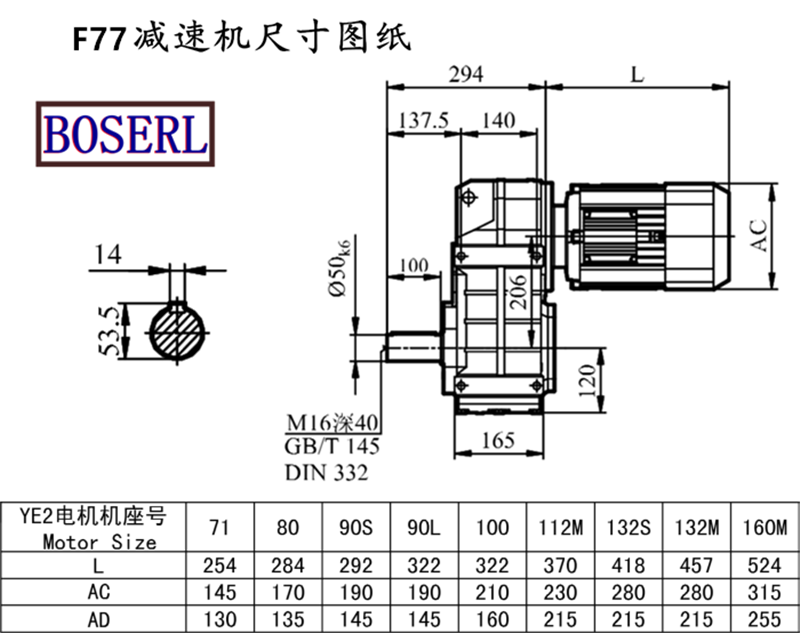 F77減速機(jī)電機(jī)尺寸圖紙.png