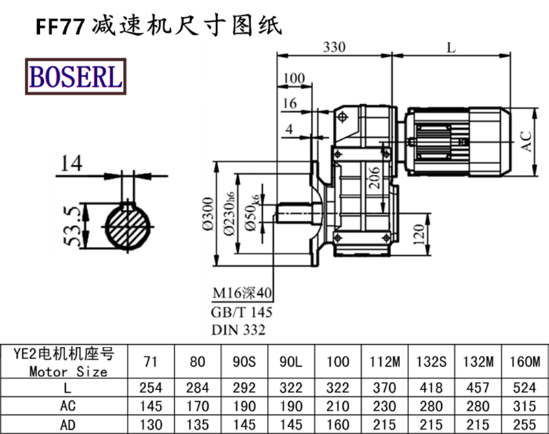 FF77減速機(jī)電機(jī)尺寸圖紙.png