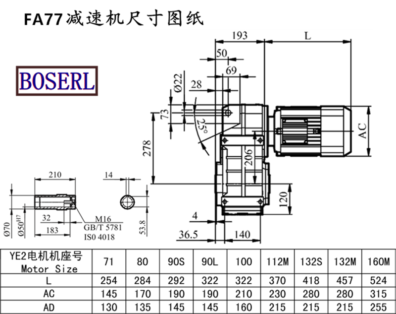 FA77減速機(jī)電機(jī)尺寸圖紙.png