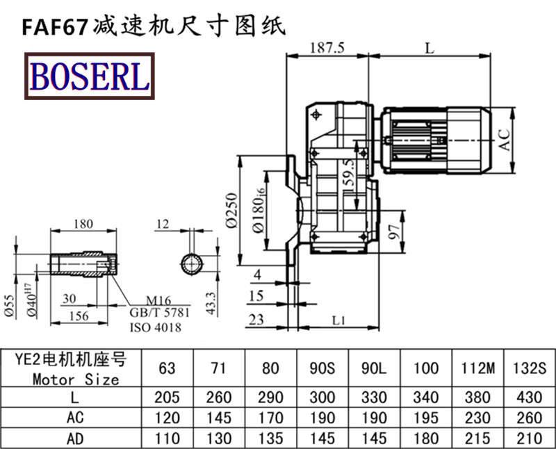 FAF67減速機(jī)電機(jī)尺寸圖紙.png