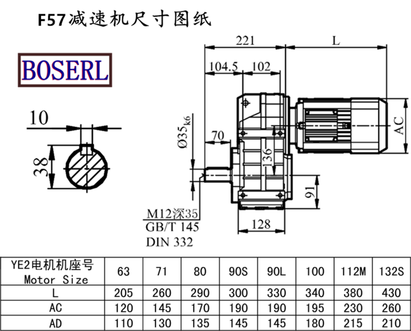 F57減速機電機尺寸圖紙.png