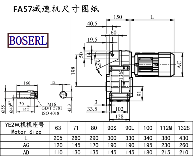 FA57減速機(jī)電機(jī)尺寸圖紙.png