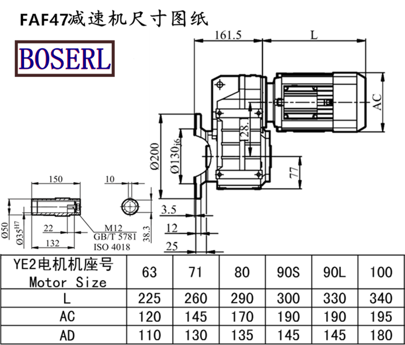 FAF47減速機(jī)電機(jī)尺寸圖紙.png