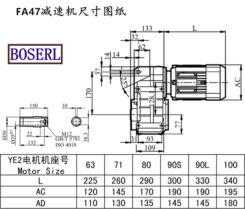 FA47減速機(jī)電機(jī)尺寸圖紙.png