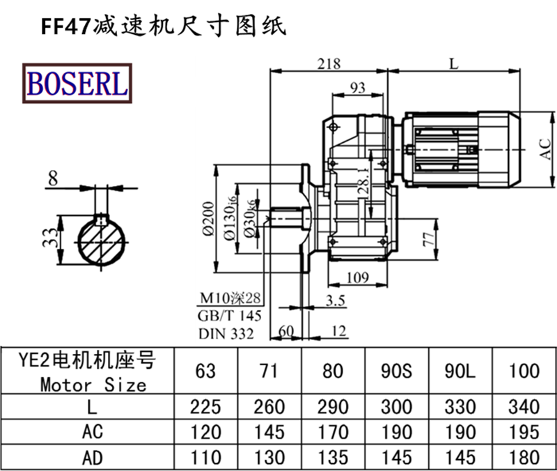 FF47減速機(jī)電機(jī)尺寸圖紙.png