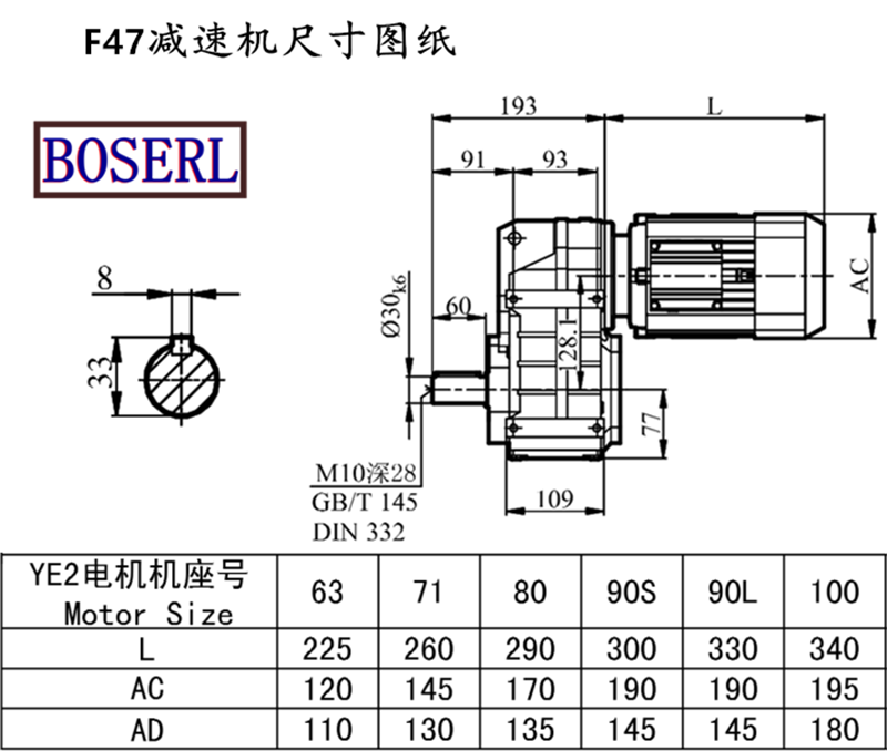 F47減速機(jī)電機(jī)尺寸圖紙.png