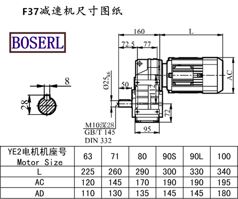 F37減速機(jī)電機(jī)尺寸圖紙.png